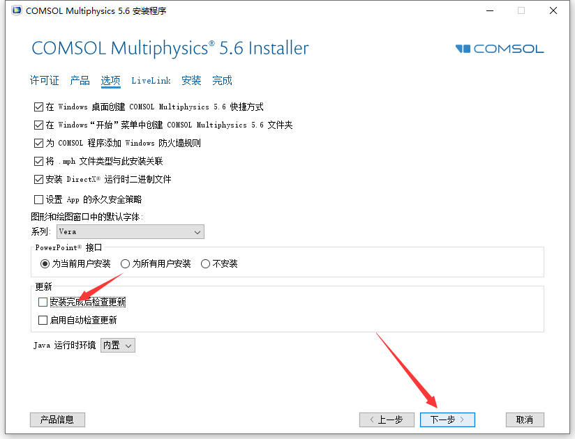 COMSOL Multiphysics®5.6安装包及安装教程